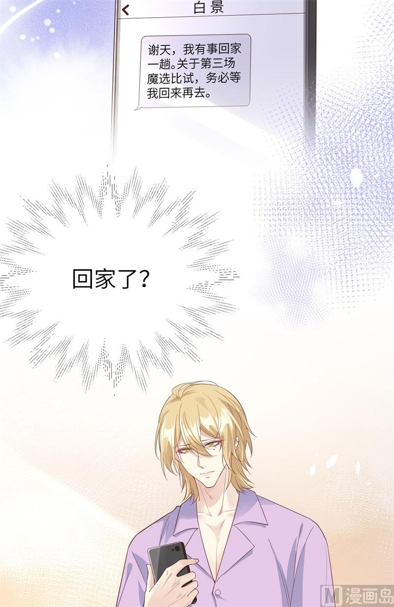 修真奶爸惹不起韩漫全集-082 让你摸个够无删减无遮挡章节图片 