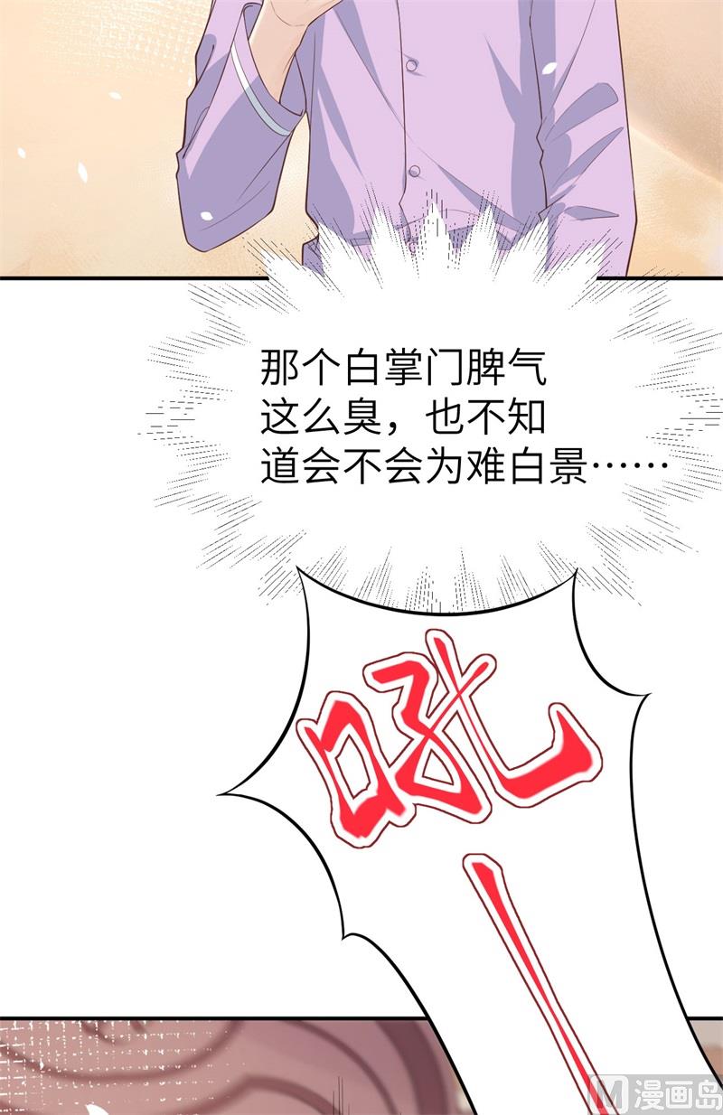 修真奶爸惹不起韩漫全集-082 让你摸个够无删减无遮挡章节图片 