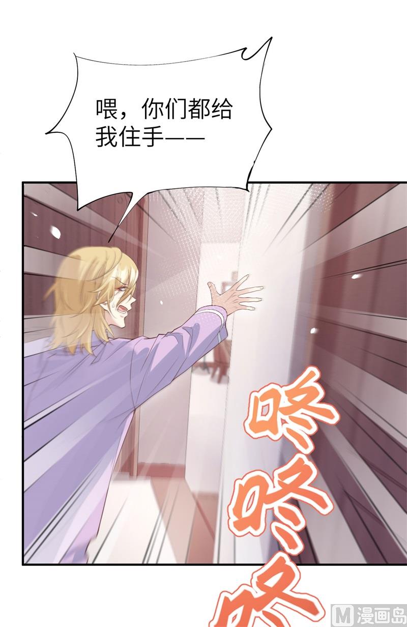 修真奶爸惹不起韩漫全集-082 让你摸个够无删减无遮挡章节图片 