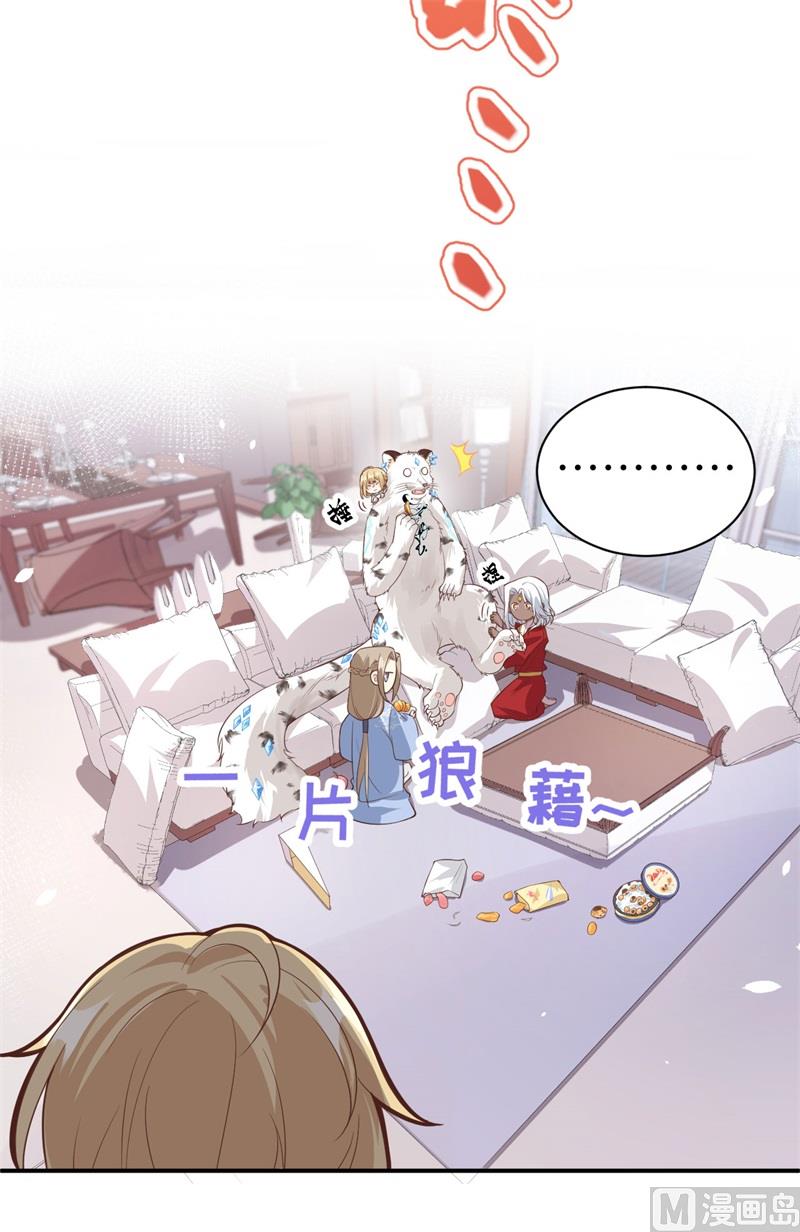 修真奶爸惹不起韩漫全集-082 让你摸个够无删减无遮挡章节图片 