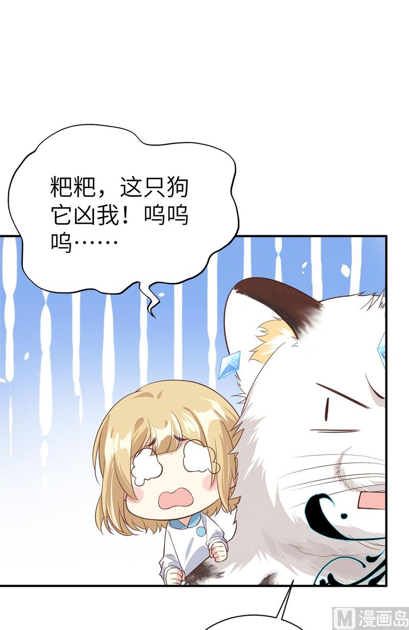 修真奶爸惹不起韩漫全集-082 让你摸个够无删减无遮挡章节图片 