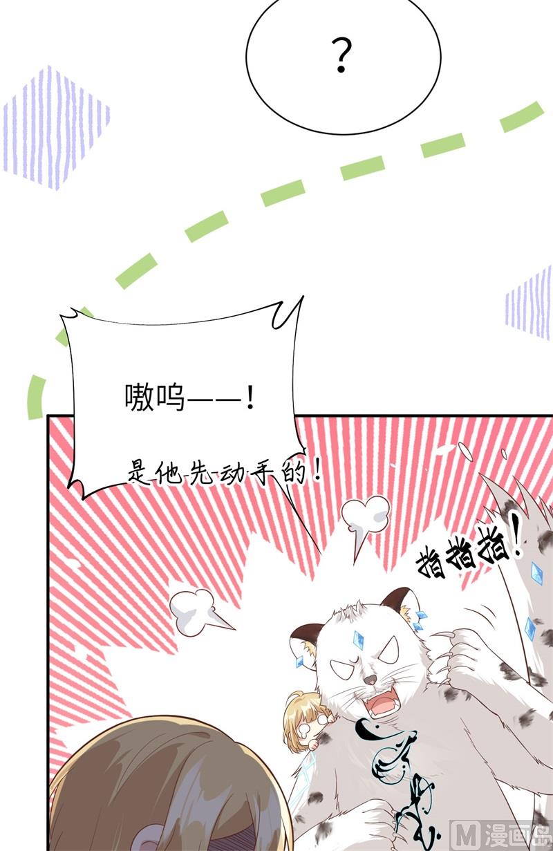修真奶爸惹不起韩漫全集-082 让你摸个够无删减无遮挡章节图片 