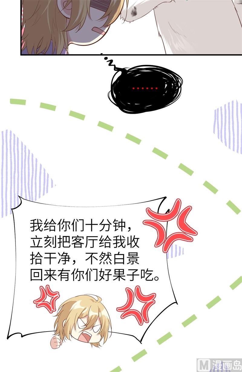 修真奶爸惹不起韩漫全集-082 让你摸个够无删减无遮挡章节图片 