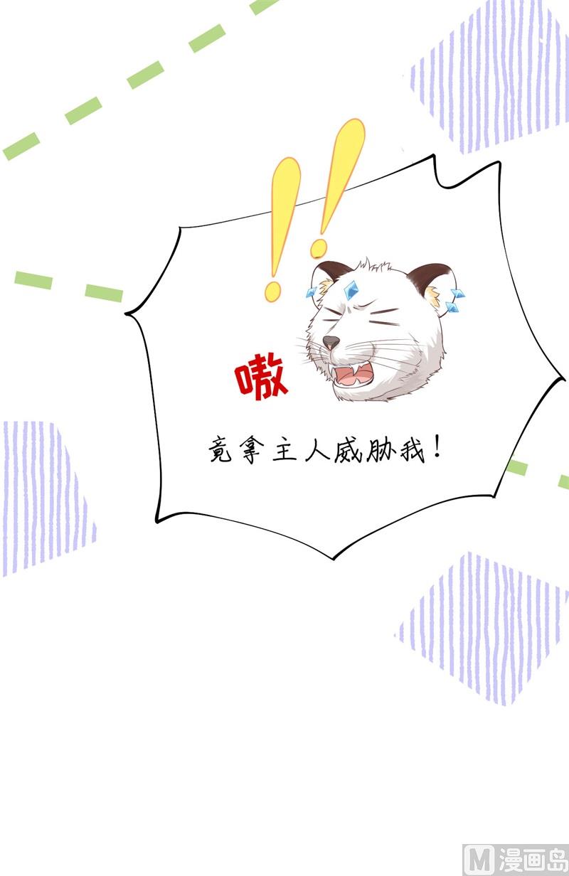 修真奶爸惹不起韩漫全集-082 让你摸个够无删减无遮挡章节图片 