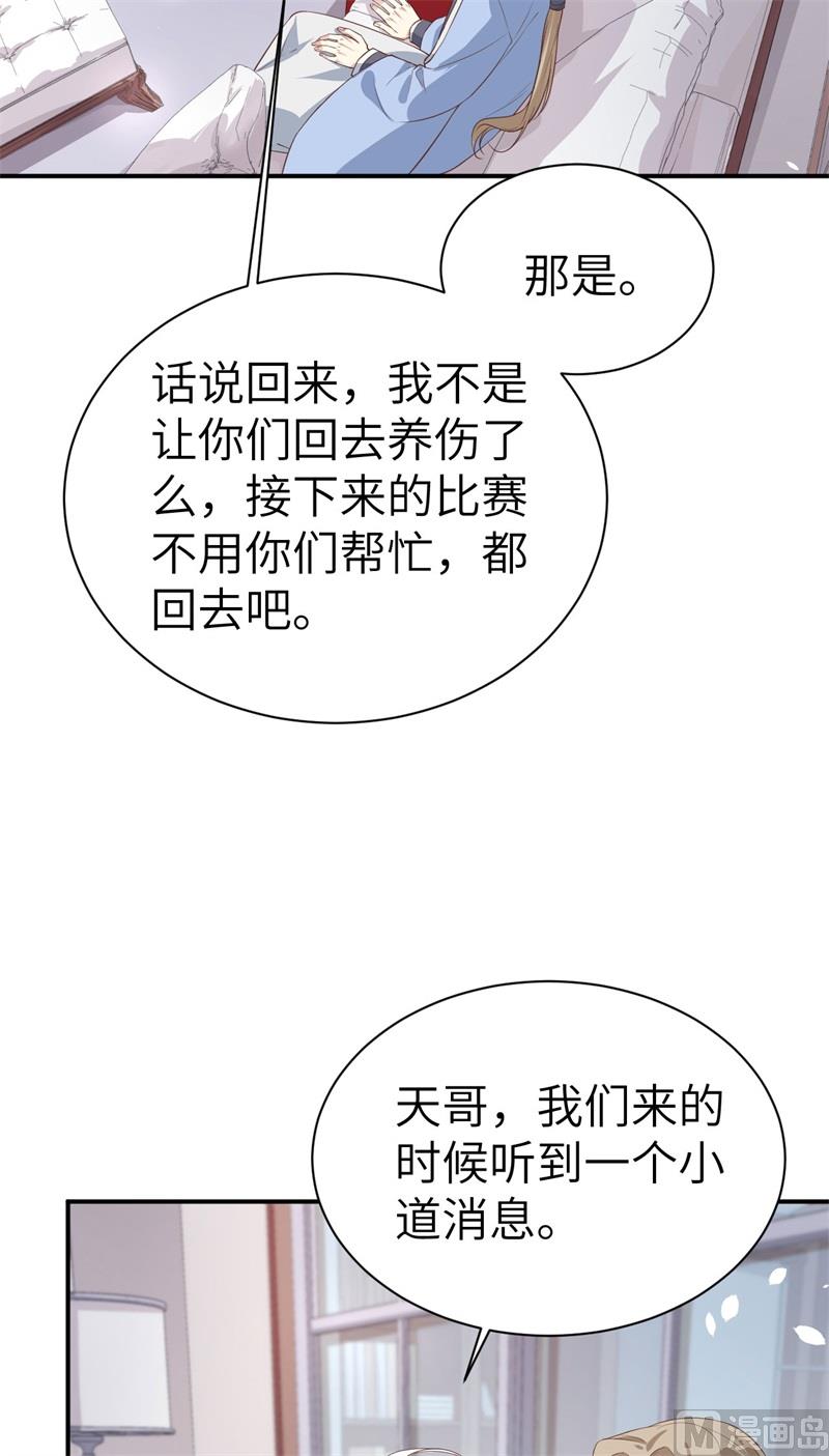 修真奶爸惹不起韩漫全集-082 让你摸个够无删减无遮挡章节图片 