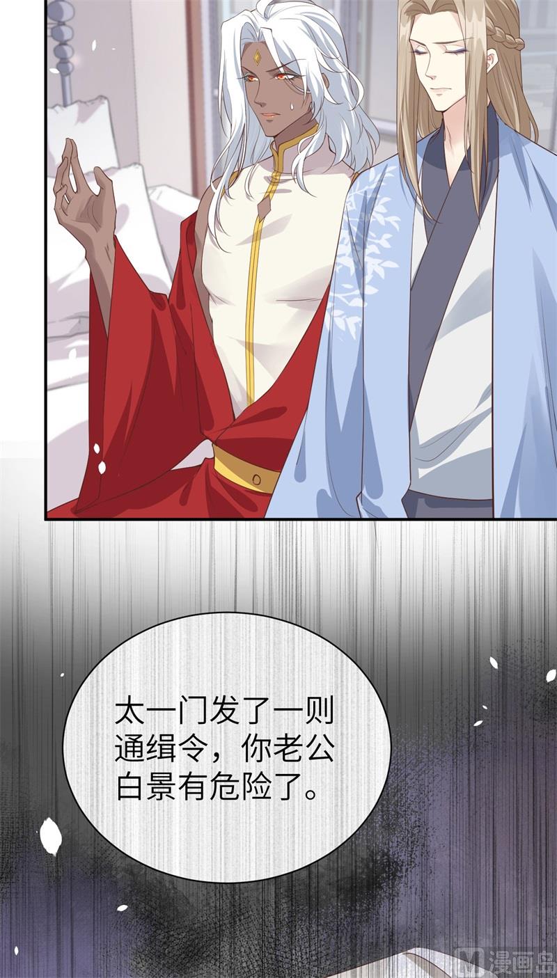 修真奶爸惹不起韩漫全集-082 让你摸个够无删减无遮挡章节图片 