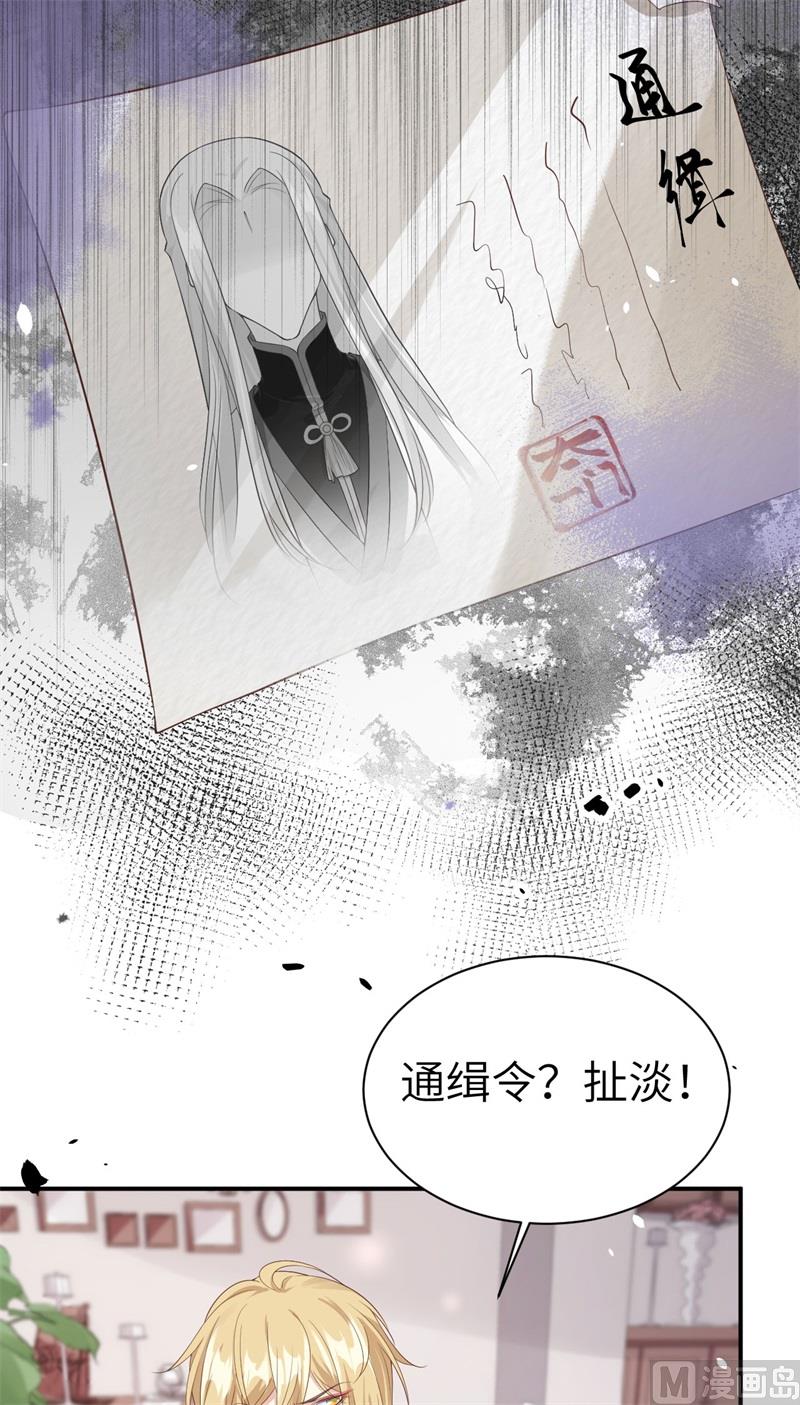修真奶爸惹不起韩漫全集-082 让你摸个够无删减无遮挡章节图片 