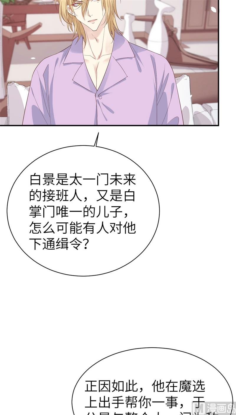 修真奶爸惹不起韩漫全集-082 让你摸个够无删减无遮挡章节图片 