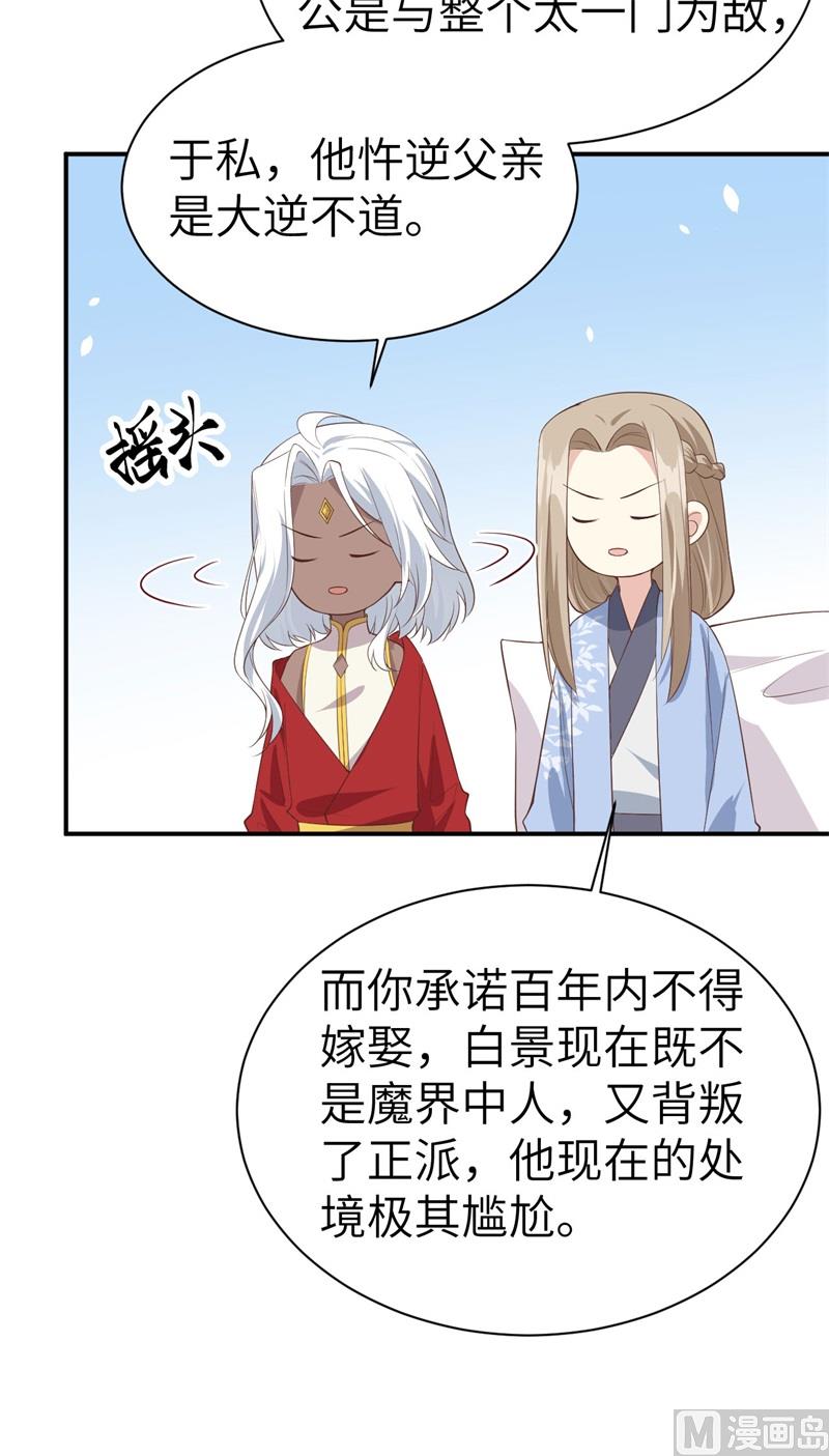修真奶爸惹不起韩漫全集-082 让你摸个够无删减无遮挡章节图片 