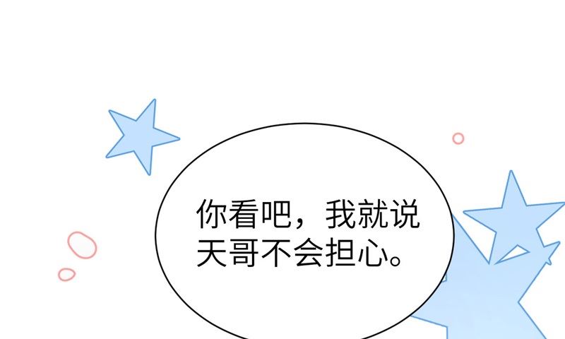 修真奶爸惹不起韩漫全集-082 让你摸个够无删减无遮挡章节图片 