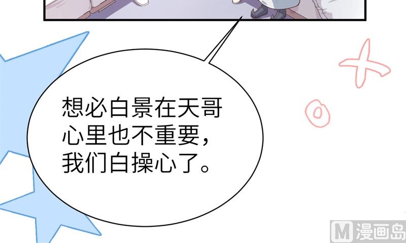 修真奶爸惹不起韩漫全集-082 让你摸个够无删减无遮挡章节图片 