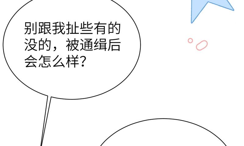 修真奶爸惹不起韩漫全集-082 让你摸个够无删减无遮挡章节图片 