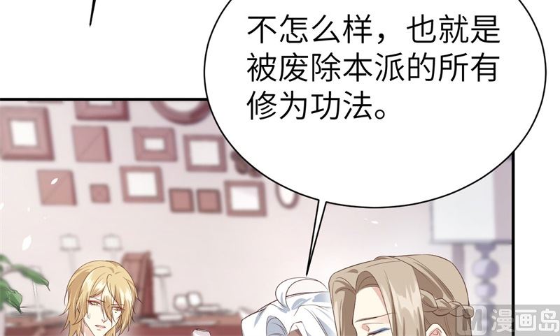 修真奶爸惹不起韩漫全集-082 让你摸个够无删减无遮挡章节图片 