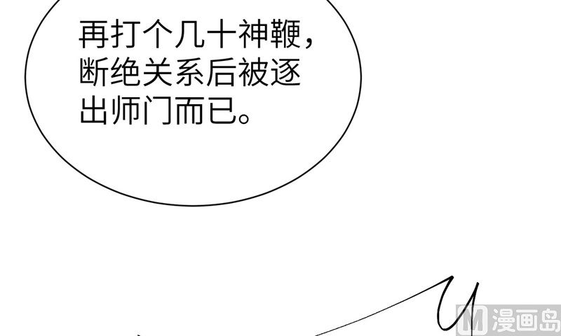 修真奶爸惹不起韩漫全集-082 让你摸个够无删减无遮挡章节图片 
