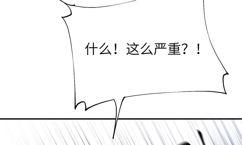 修真奶爸惹不起韩漫全集-082 让你摸个够无删减无遮挡章节图片 