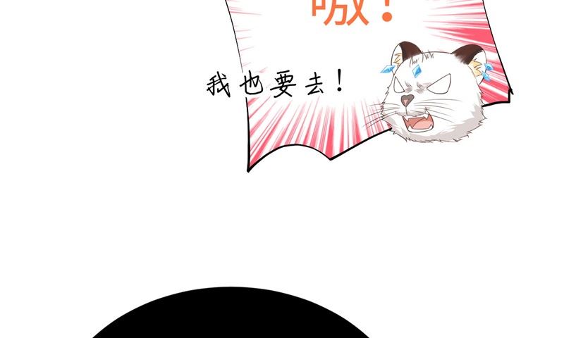 修真奶爸惹不起韩漫全集-082 让你摸个够无删减无遮挡章节图片 