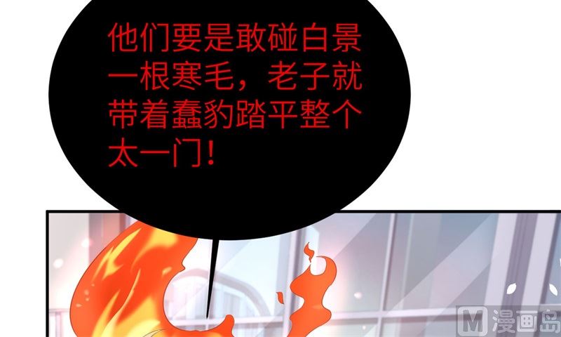 修真奶爸惹不起韩漫全集-082 让你摸个够无删减无遮挡章节图片 
