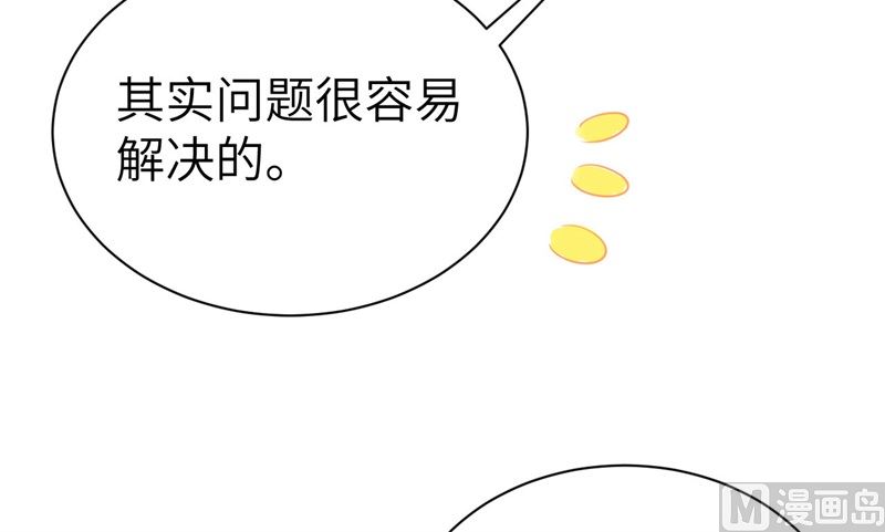 修真奶爸惹不起韩漫全集-082 让你摸个够无删减无遮挡章节图片 