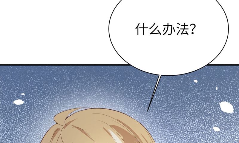 修真奶爸惹不起韩漫全集-082 让你摸个够无删减无遮挡章节图片 