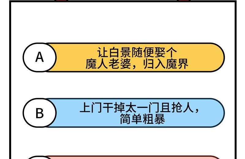 修真奶爸惹不起韩漫全集-082 让你摸个够无删减无遮挡章节图片 