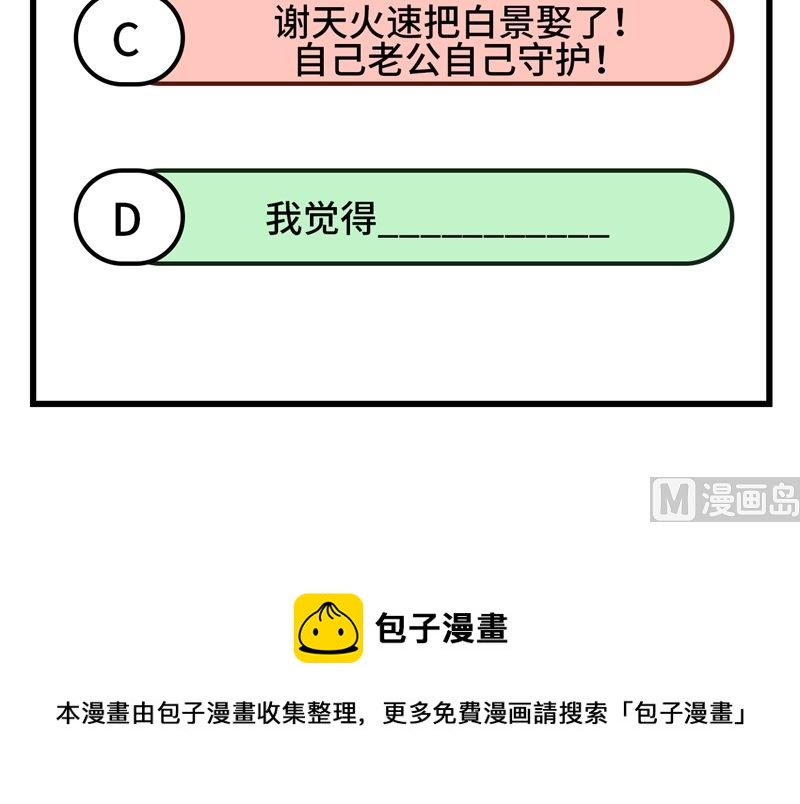 修真奶爸惹不起韩漫全集-082 让你摸个够无删减无遮挡章节图片 