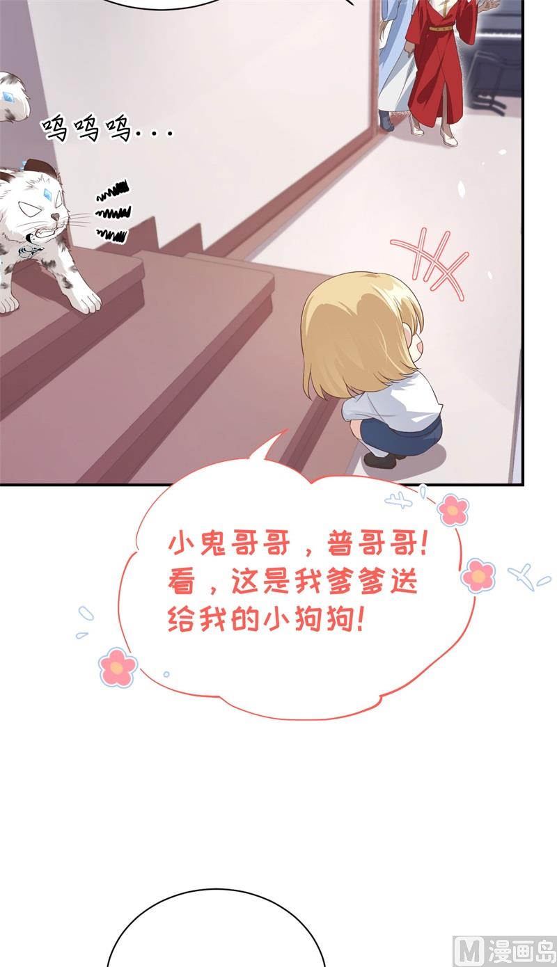 修真奶爸惹不起韩漫全集-082 让你摸个够无删减无遮挡章节图片 