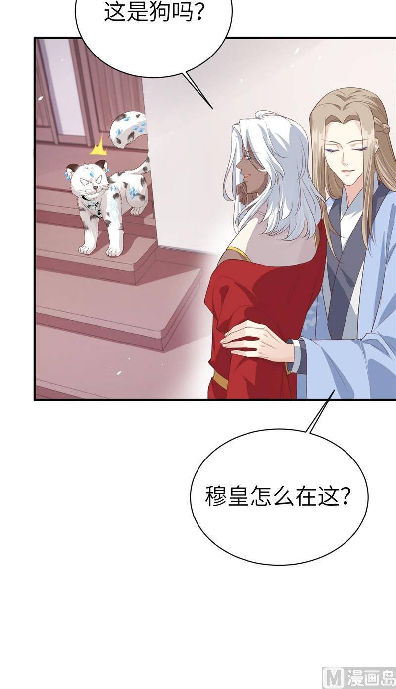 修真奶爸惹不起韩漫全集-082 让你摸个够无删减无遮挡章节图片 