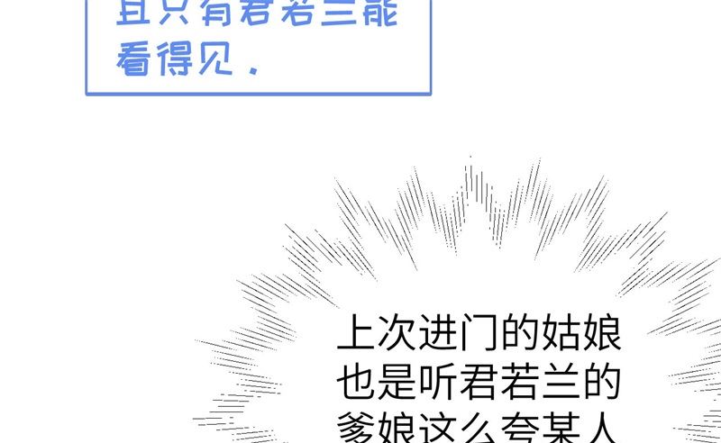 修真奶爸惹不起韩漫全集-083 讨好未来公公无删减无遮挡章节图片 