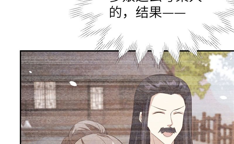 修真奶爸惹不起韩漫全集-083 讨好未来公公无删减无遮挡章节图片 