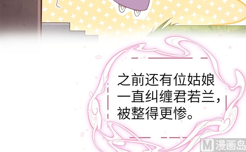 修真奶爸惹不起韩漫全集-083 讨好未来公公无删减无遮挡章节图片 
