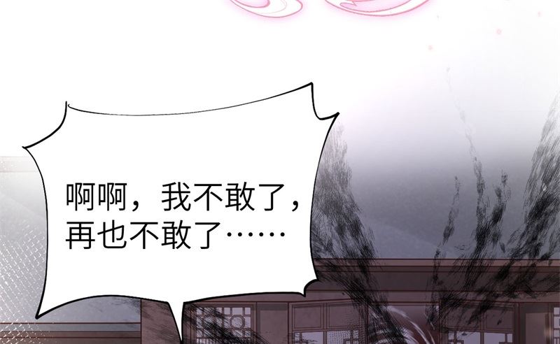 修真奶爸惹不起韩漫全集-083 讨好未来公公无删减无遮挡章节图片 