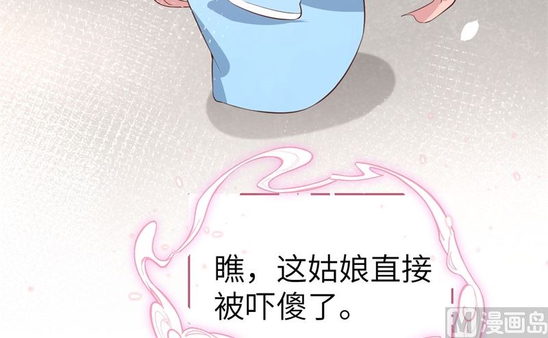修真奶爸惹不起韩漫全集-083 讨好未来公公无删减无遮挡章节图片 