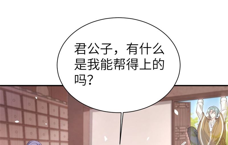 修真奶爸惹不起韩漫全集-083 讨好未来公公无删减无遮挡章节图片 
