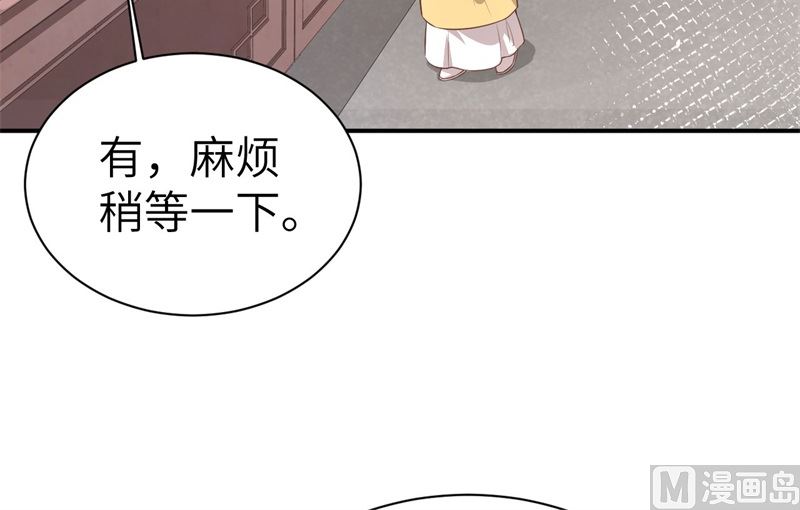 修真奶爸惹不起韩漫全集-083 讨好未来公公无删减无遮挡章节图片 