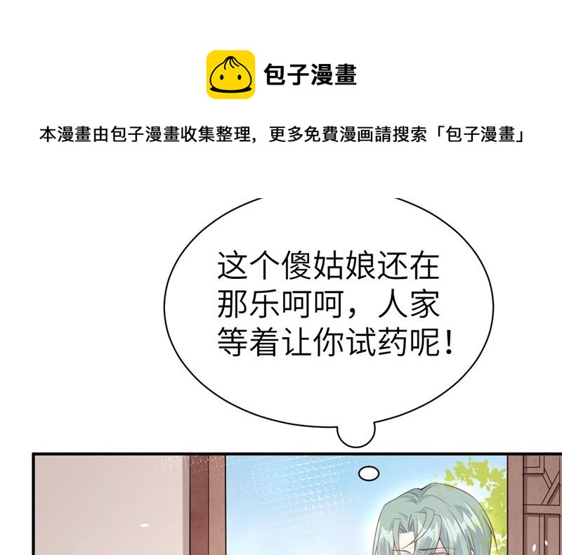 修真奶爸惹不起韩漫全集-083 讨好未来公公无删减无遮挡章节图片 