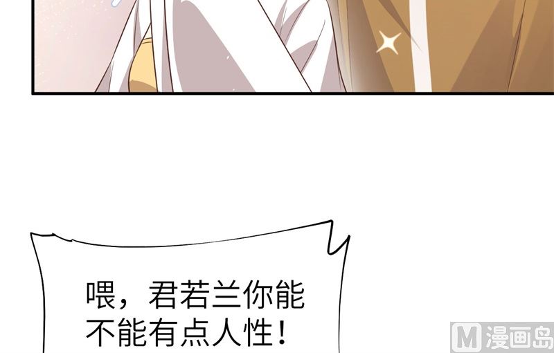 修真奶爸惹不起韩漫全集-083 讨好未来公公无删减无遮挡章节图片 