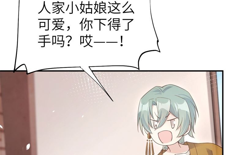 修真奶爸惹不起韩漫全集-083 讨好未来公公无删减无遮挡章节图片 