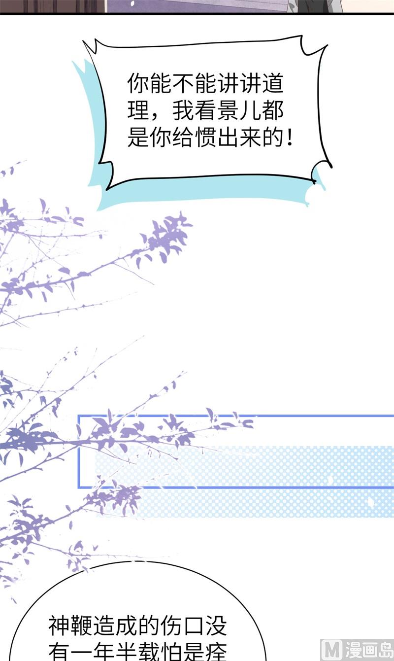 修真奶爸惹不起韩漫全集-083 讨好未来公公无删减无遮挡章节图片 
