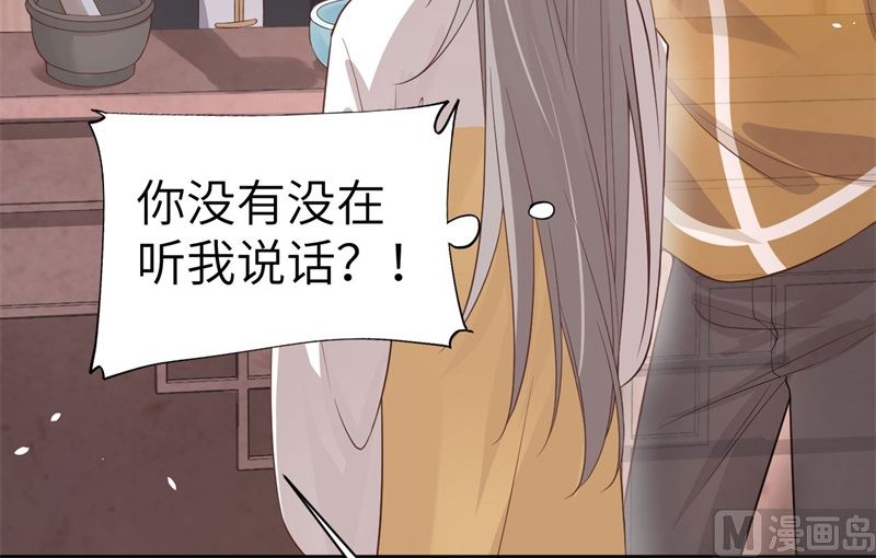 修真奶爸惹不起韩漫全集-083 讨好未来公公无删减无遮挡章节图片 