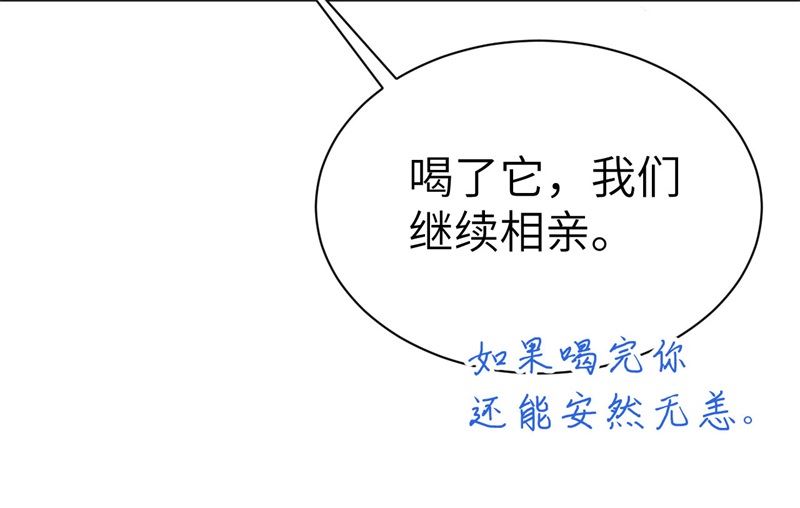 修真奶爸惹不起韩漫全集-083 讨好未来公公无删减无遮挡章节图片 