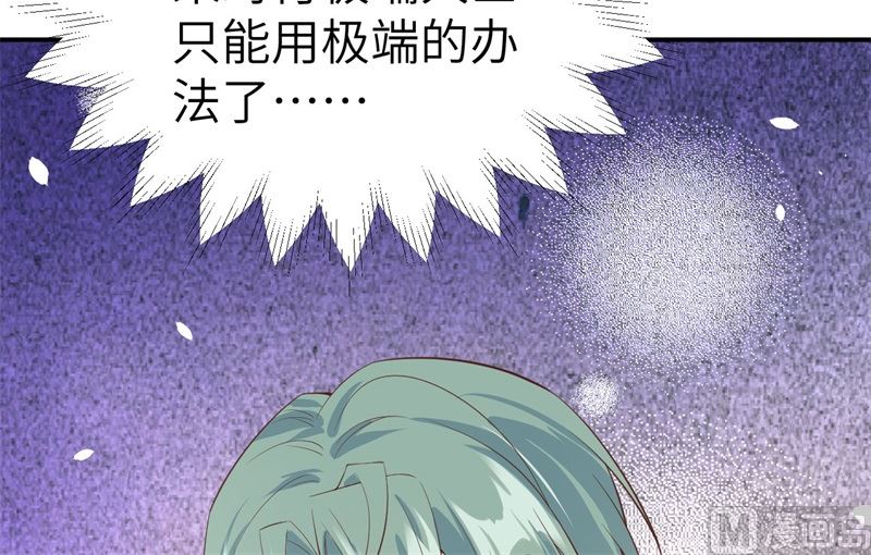 修真奶爸惹不起韩漫全集-083 讨好未来公公无删减无遮挡章节图片 