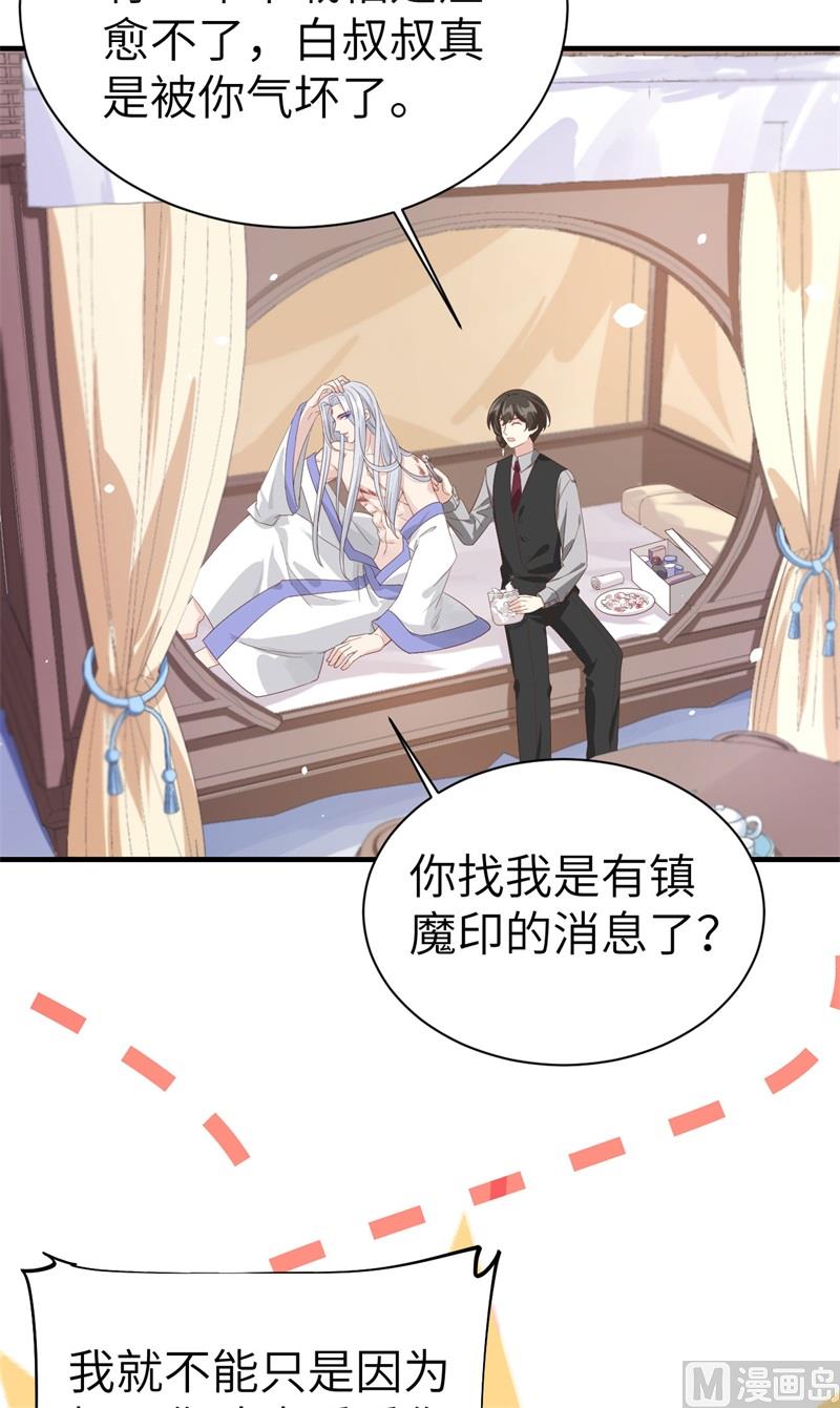 修真奶爸惹不起韩漫全集-083 讨好未来公公无删减无遮挡章节图片 