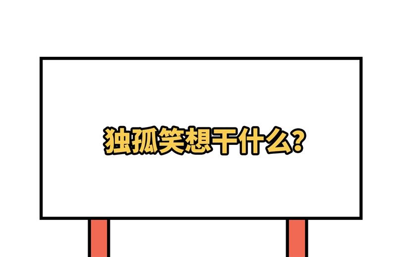 修真奶爸惹不起韩漫全集-083 讨好未来公公无删减无遮挡章节图片 