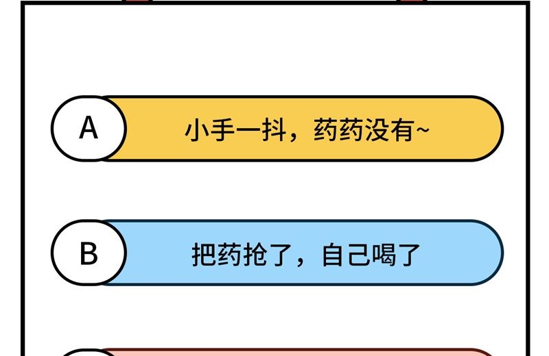 修真奶爸惹不起韩漫全集-083 讨好未来公公无删减无遮挡章节图片 