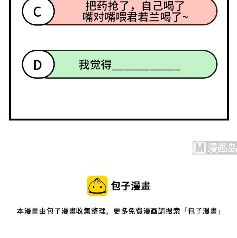 修真奶爸惹不起韩漫全集-083 讨好未来公公无删减无遮挡章节图片 
