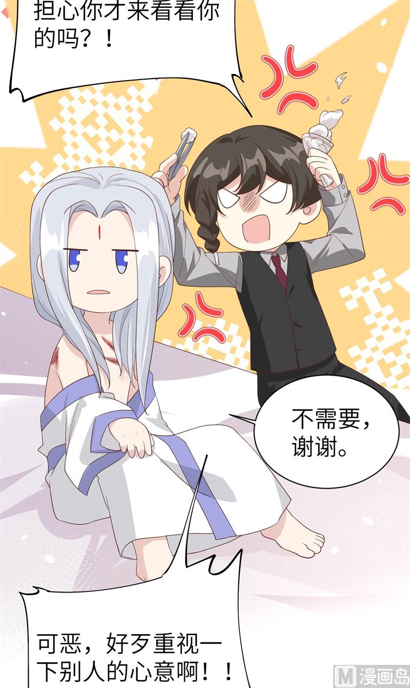 修真奶爸惹不起韩漫全集-083 讨好未来公公无删减无遮挡章节图片 