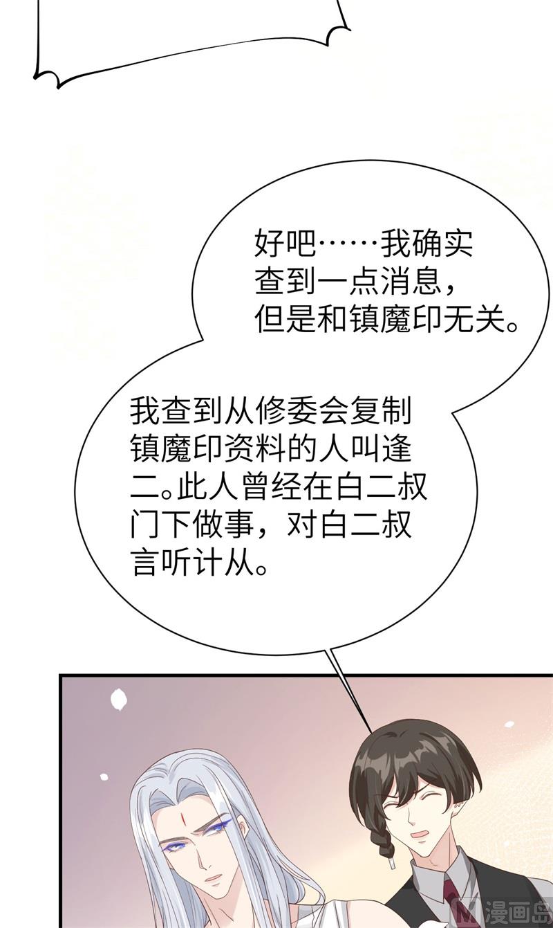 修真奶爸惹不起韩漫全集-083 讨好未来公公无删减无遮挡章节图片 