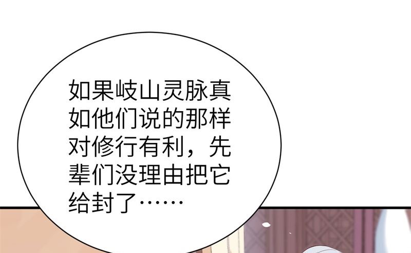 修真奶爸惹不起韩漫全集-083 讨好未来公公无删减无遮挡章节图片 