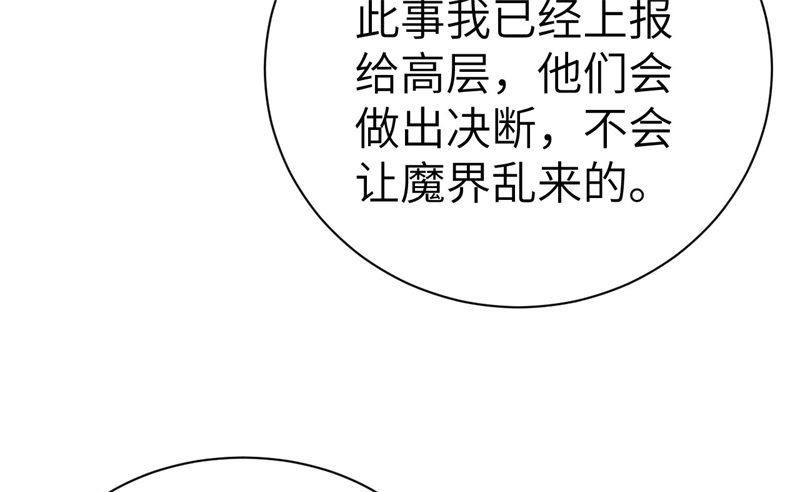 修真奶爸惹不起韩漫全集-083 讨好未来公公无删减无遮挡章节图片 