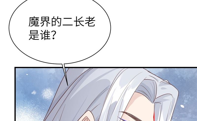 修真奶爸惹不起韩漫全集-083 讨好未来公公无删减无遮挡章节图片 